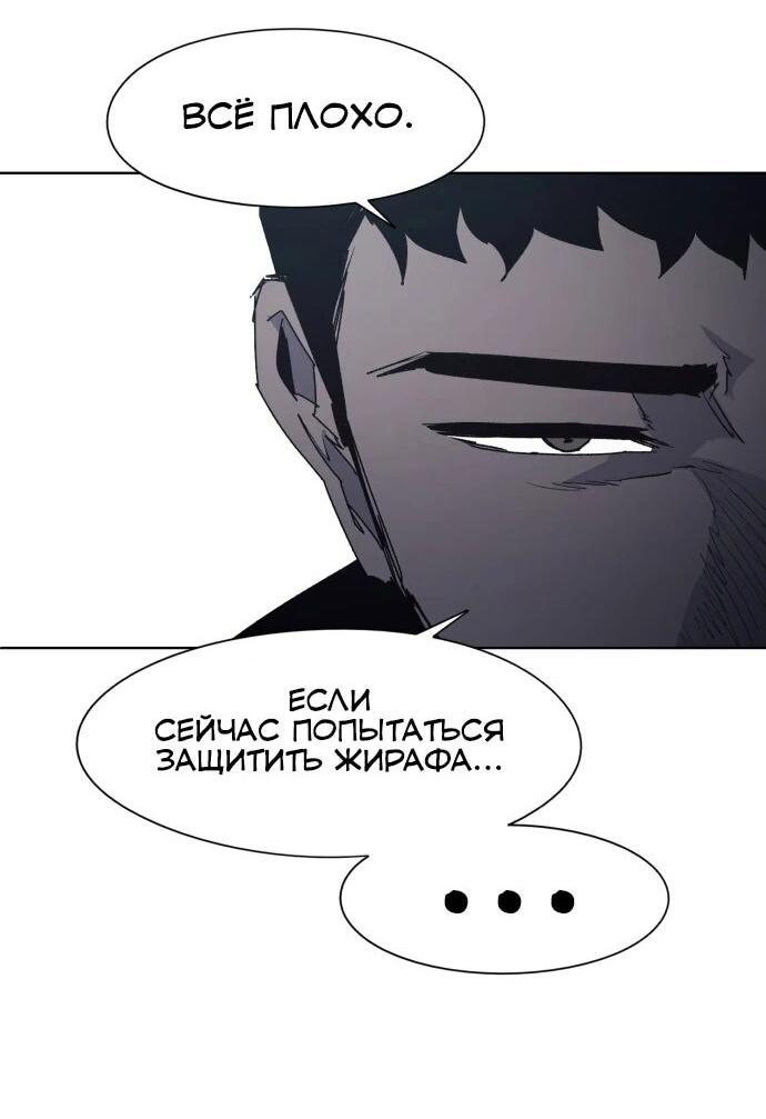 Манга Рыцарь Огня - Глава 199 Страница 16