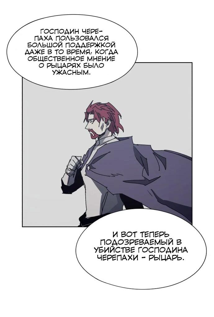 Манга Рыцарь Огня - Глава 199 Страница 15