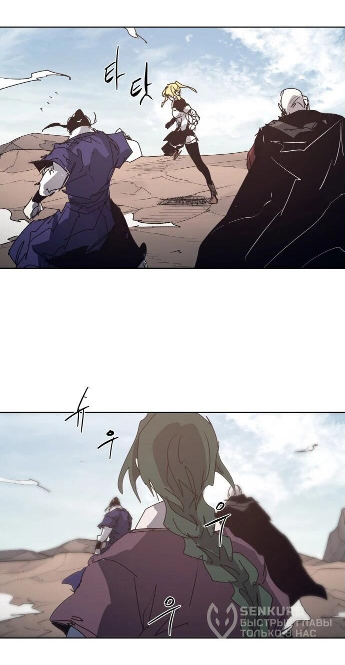 Манга Рыцарь Огня - Глава 199 Страница 42