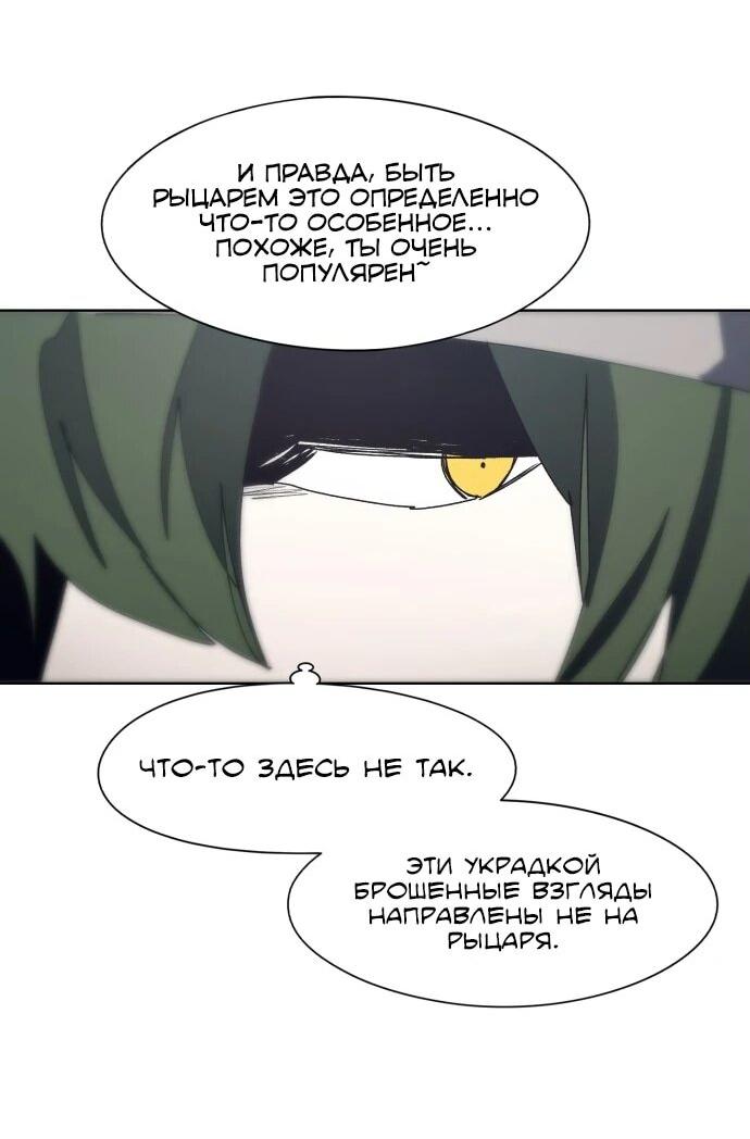 Манга Рыцарь Огня - Глава 203 Страница 27