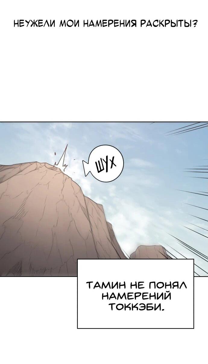 Манга Рыцарь Огня - Глава 202 Страница 22