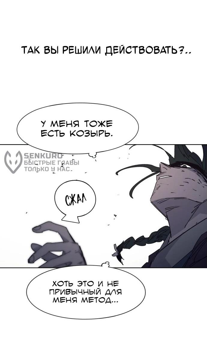 Манга Рыцарь Огня - Глава 202 Страница 31