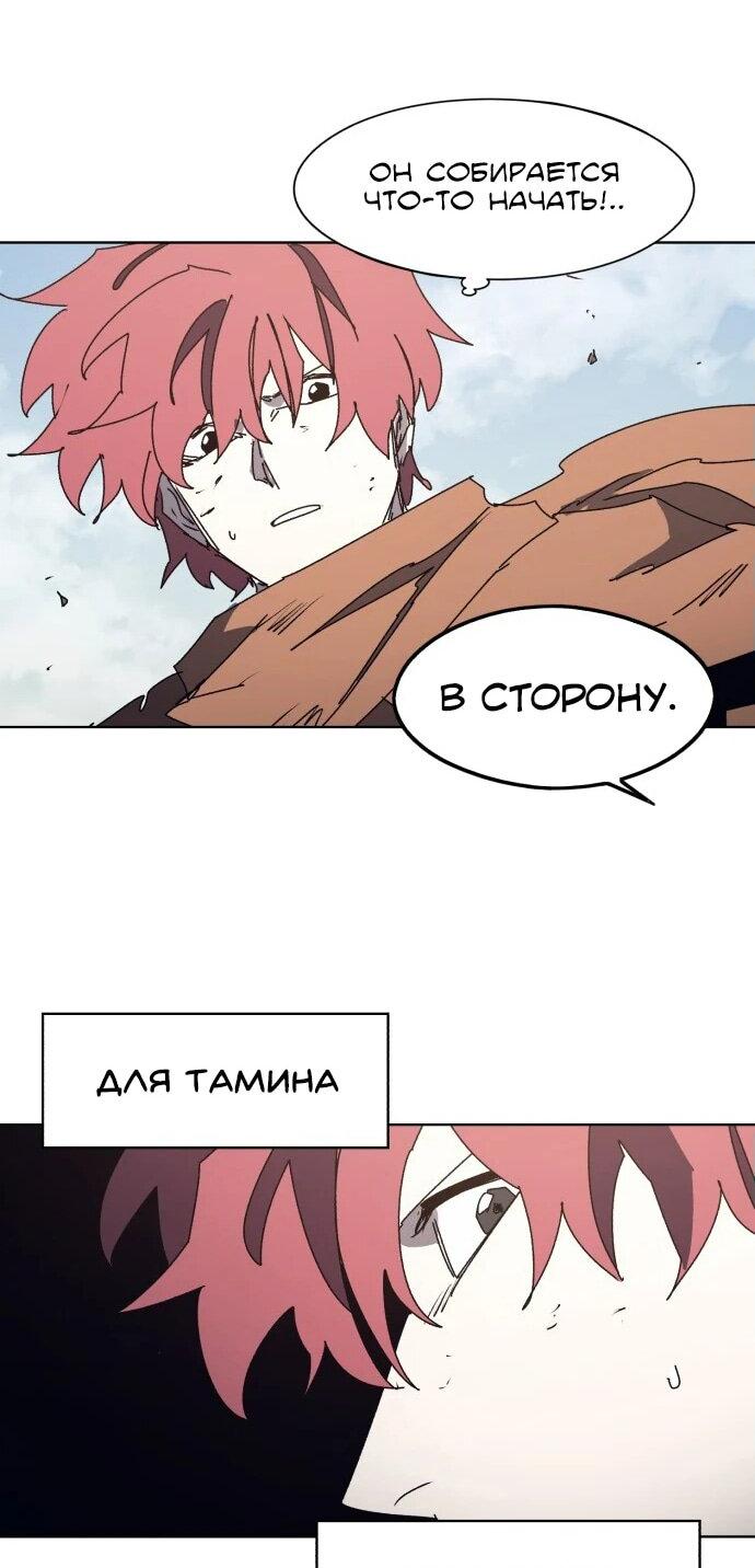 Манга Рыцарь Огня - Глава 202 Страница 32