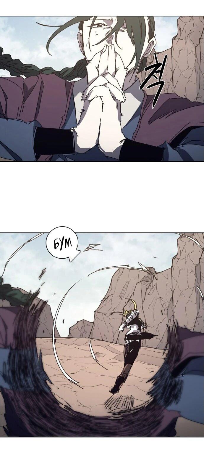 Манга Рыцарь Огня - Глава 202 Страница 35