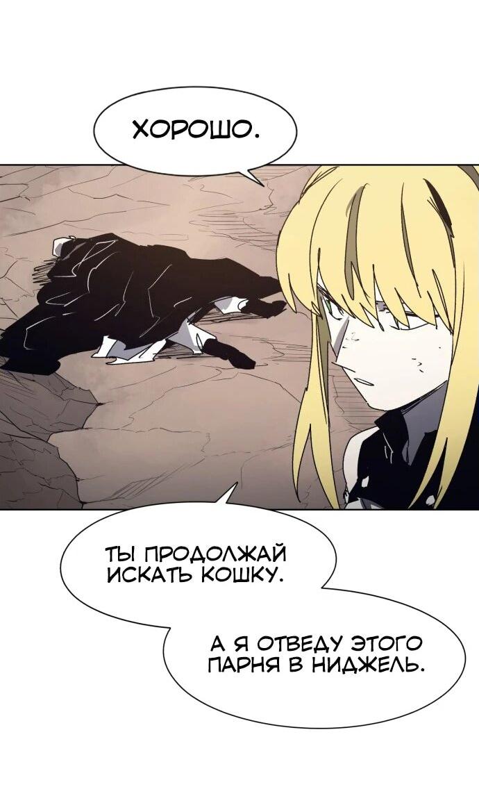 Манга Рыцарь Огня - Глава 202 Страница 41