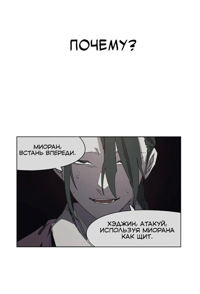 Манга Рыцарь Огня - Глава 202 Страница 11
