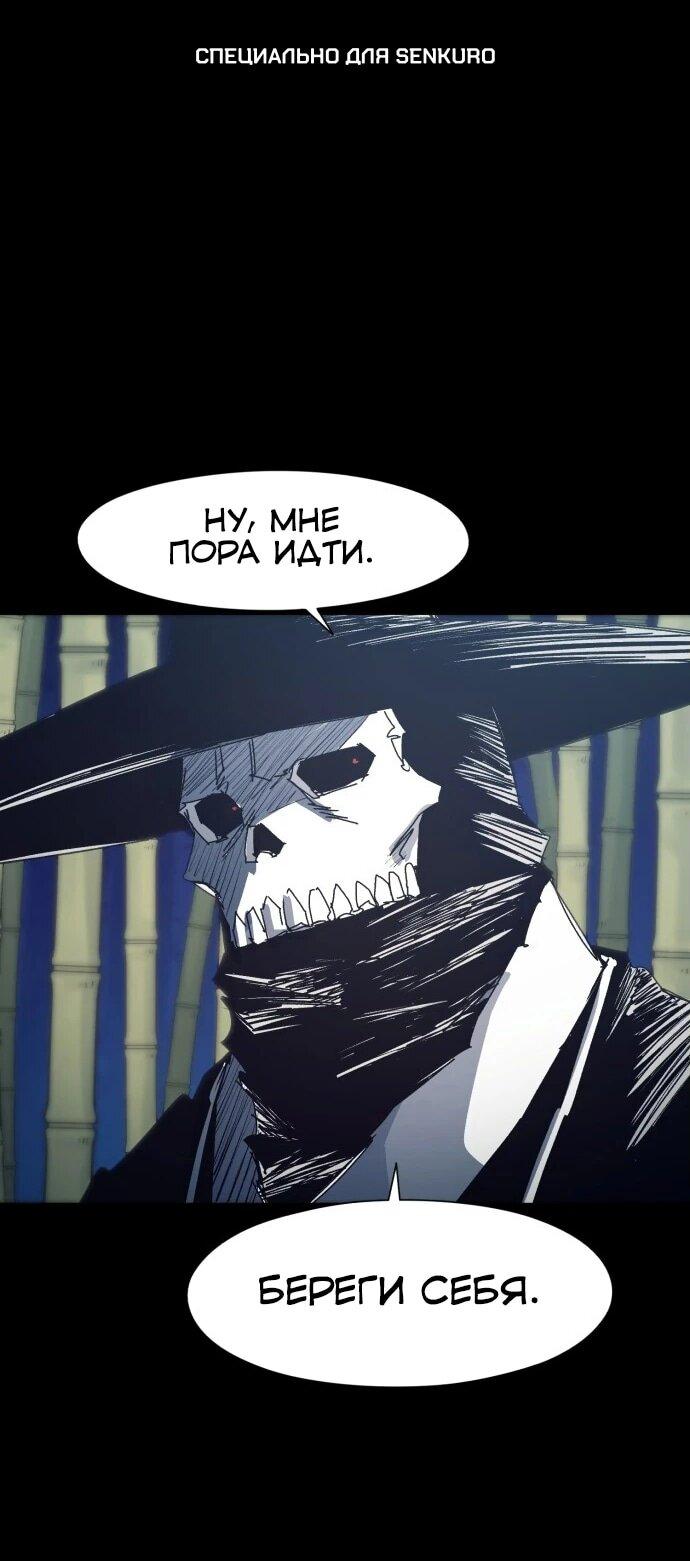 Манга Рыцарь Огня - Глава 202 Страница 1