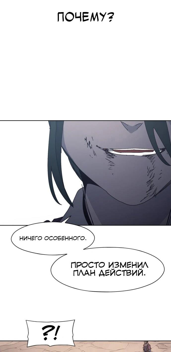 Манга Рыцарь Огня - Глава 202 Страница 13