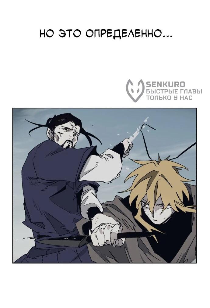 Манга Рыцарь Огня - Глава 202 Страница 16