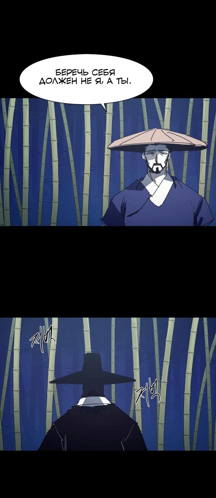 Манга Рыцарь Огня - Глава 202 Страница 2