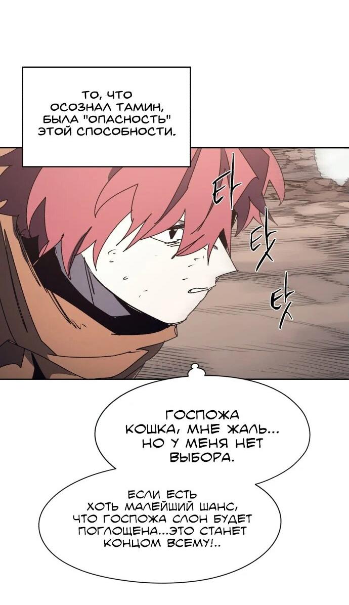 Манга Рыцарь Огня - Глава 202 Страница 24