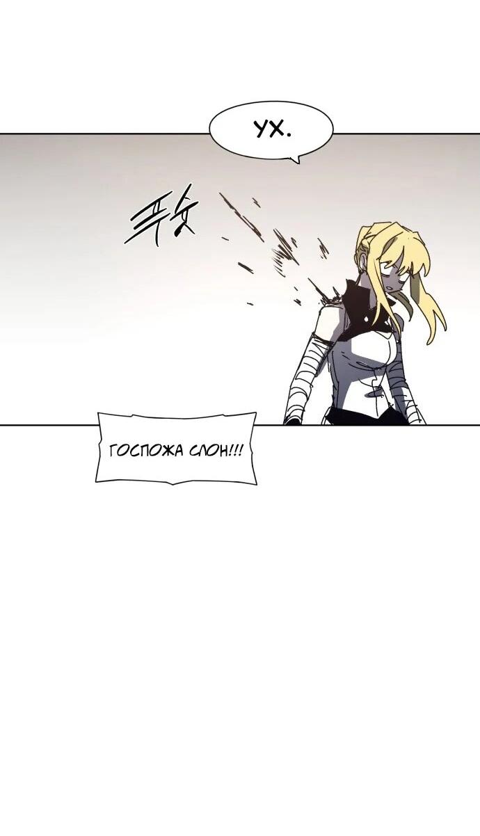 Манга Рыцарь Огня - Глава 202 Страница 39