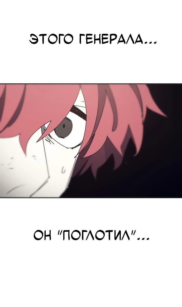 Манга Рыцарь Огня - Глава 202 Страница 18