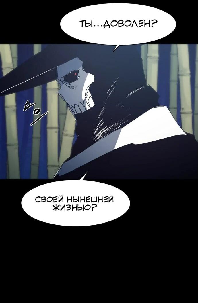 Манга Рыцарь Огня - Глава 202 Страница 4