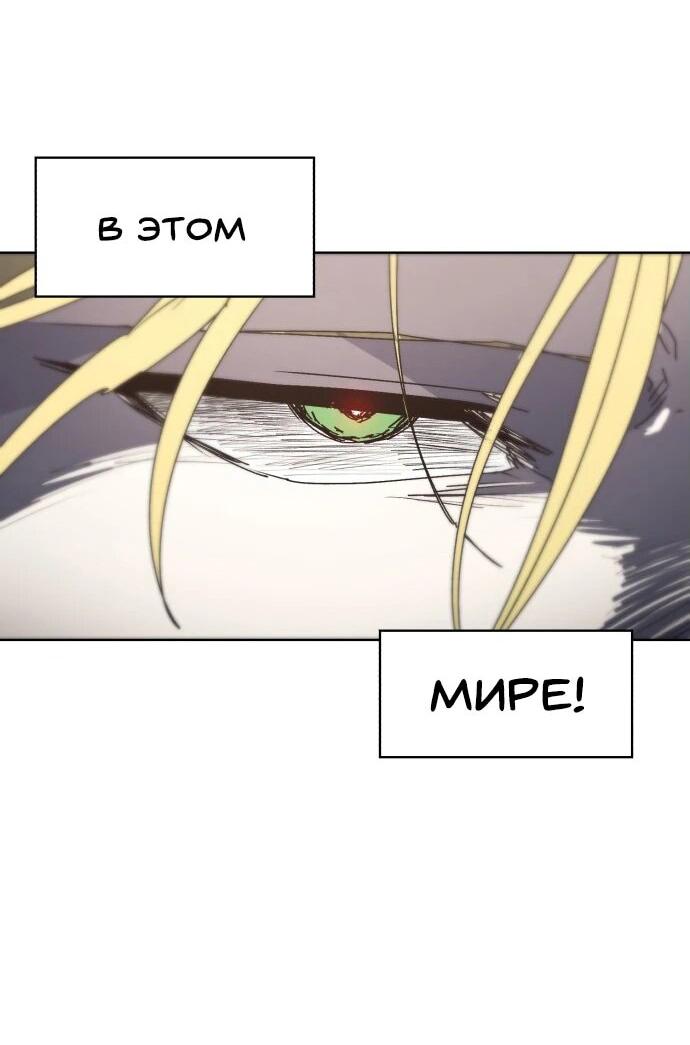 Манга Рыцарь Огня - Глава 202 Страница 34