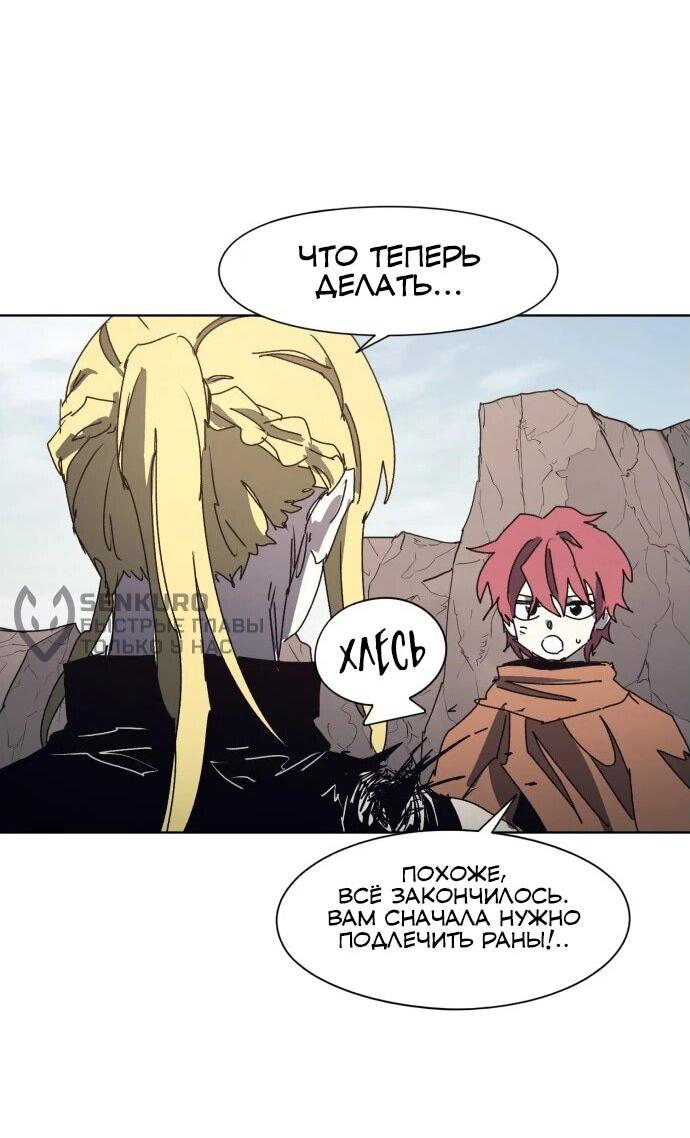 Манга Рыцарь Огня - Глава 202 Страница 40