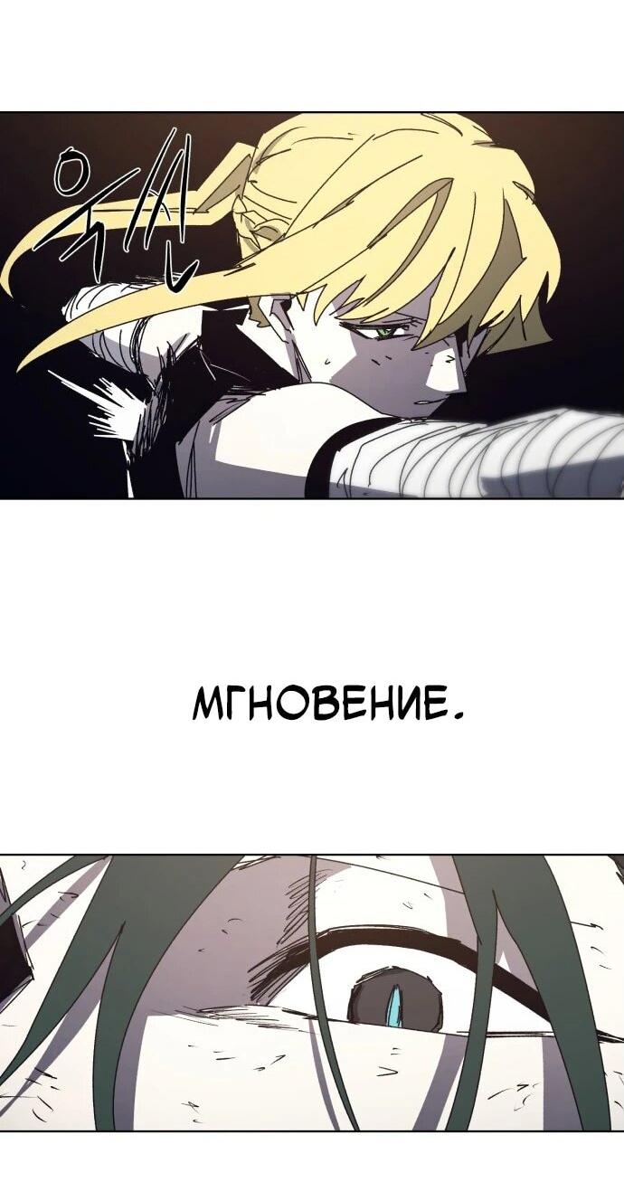 Манга Рыцарь Огня - Глава 202 Страница 28