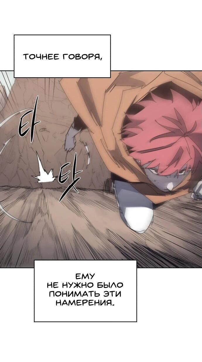 Манга Рыцарь Огня - Глава 202 Страница 23