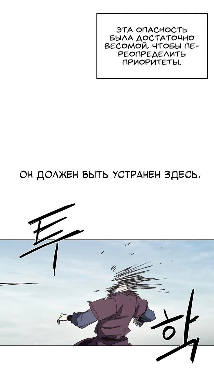 Манга Рыцарь Огня - Глава 202 Страница 25