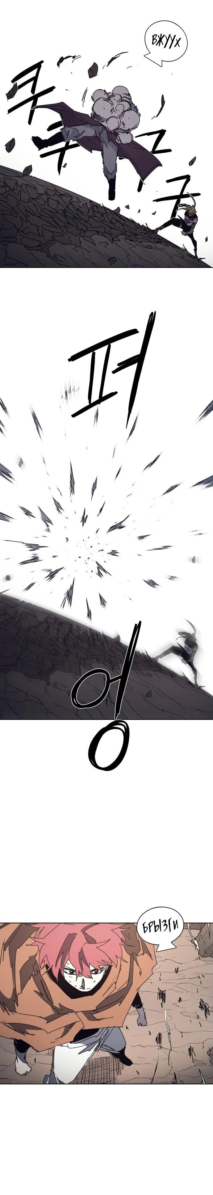 Манга Рыцарь Огня - Глава 202 Страница 37