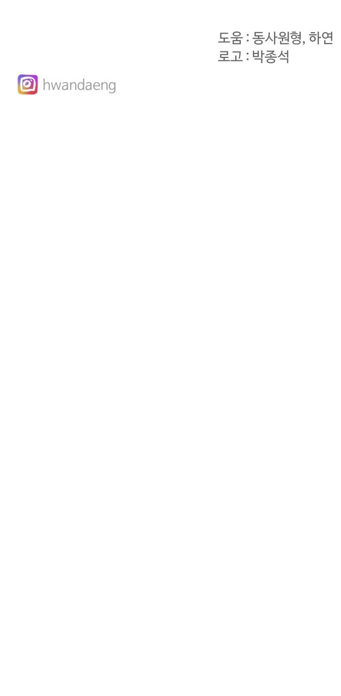 Манга Рыцарь Огня - Глава 202 Страница 46