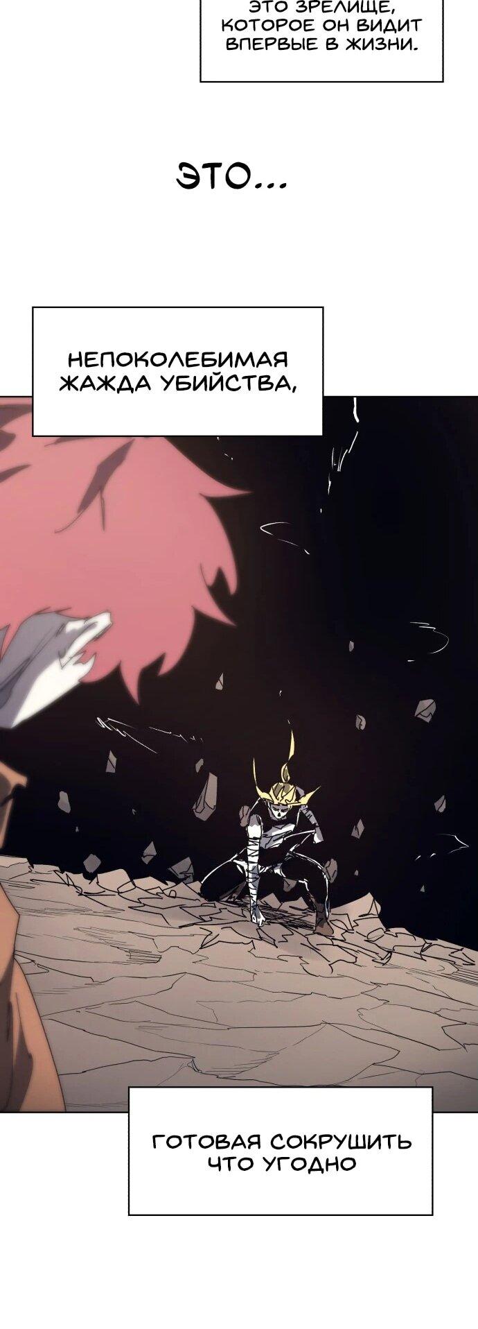 Манга Рыцарь Огня - Глава 202 Страница 33