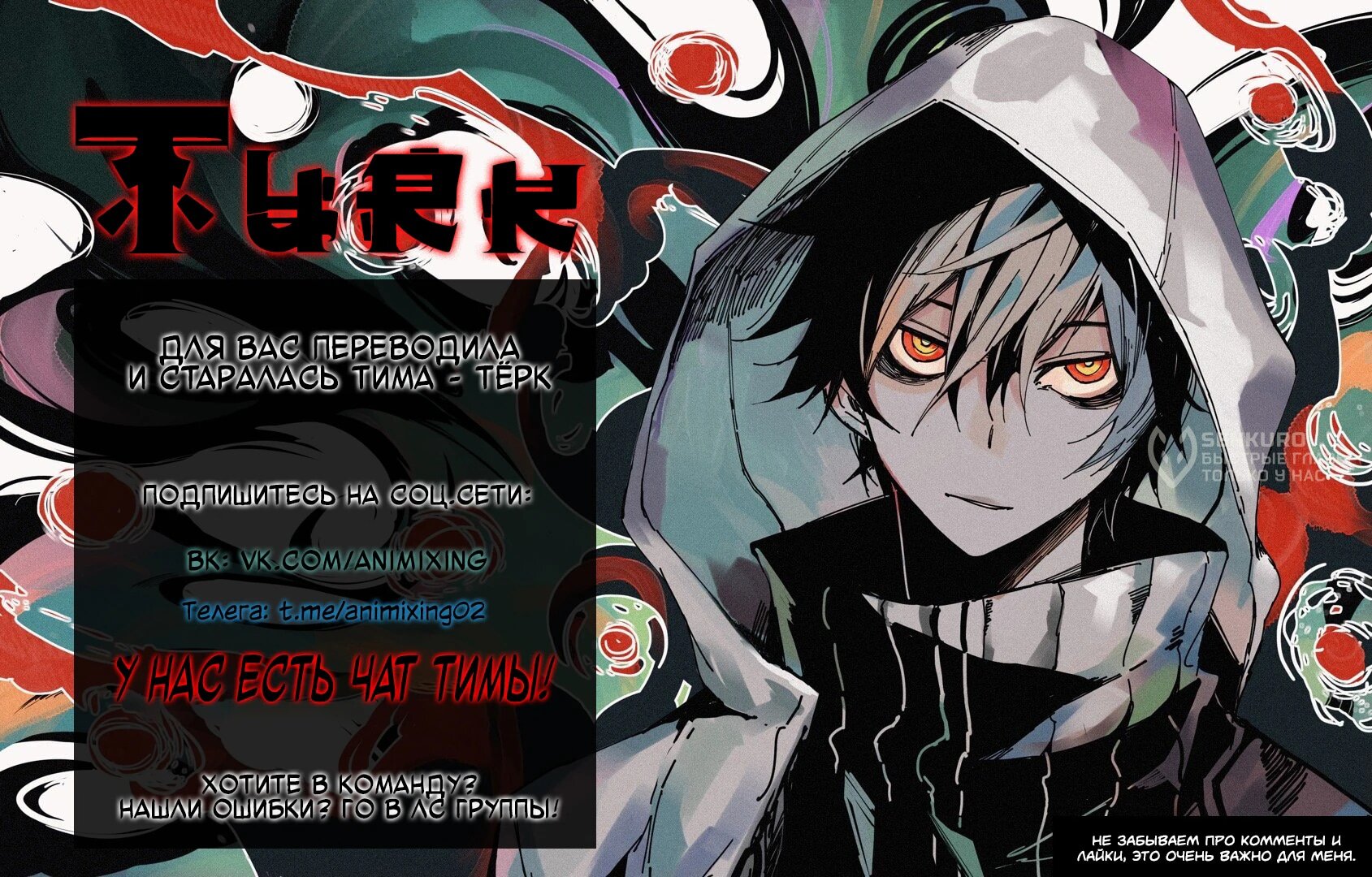 Манга Рыцарь Огня - Глава 202 Страница 51