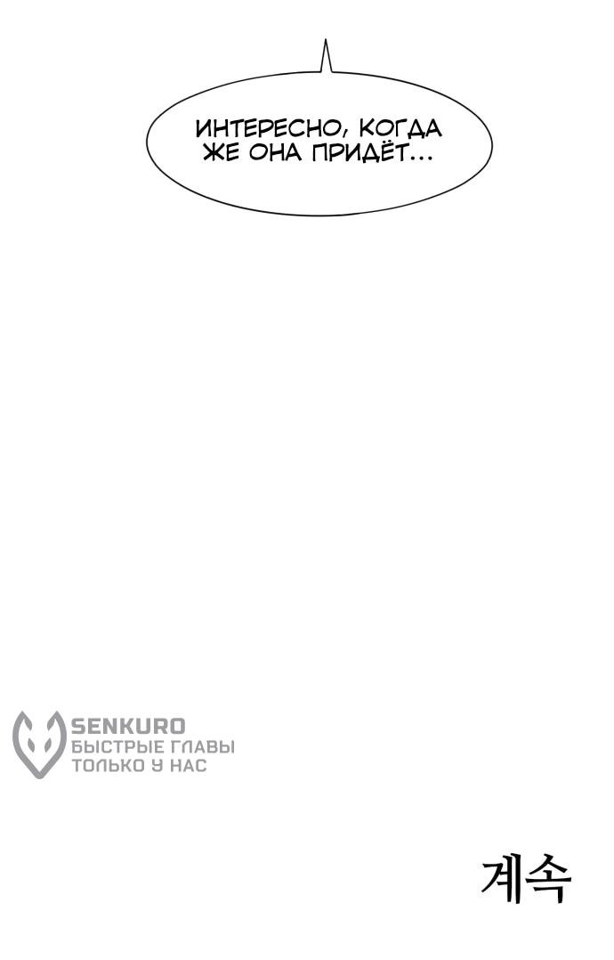 Манга Рыцарь Огня - Глава 202 Страница 45