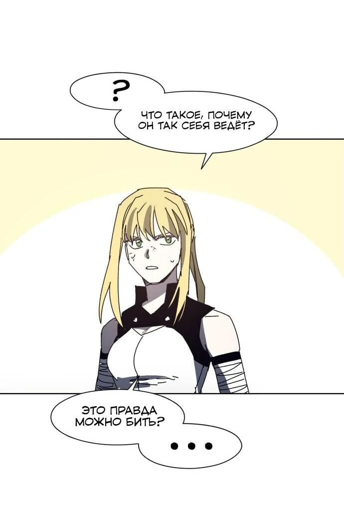 Манга Рыцарь Огня - Глава 202 Страница 9