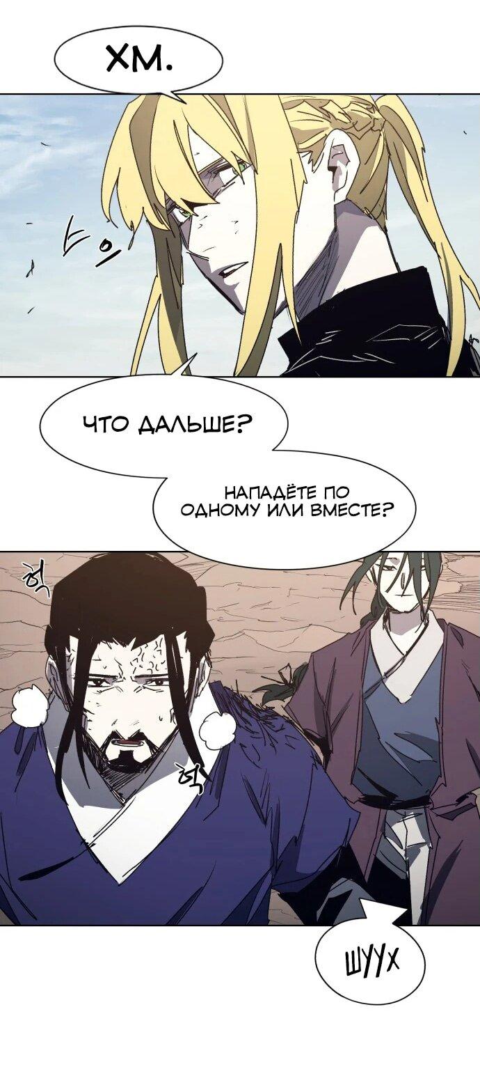 Манга Рыцарь Огня - Глава 201 Страница 40