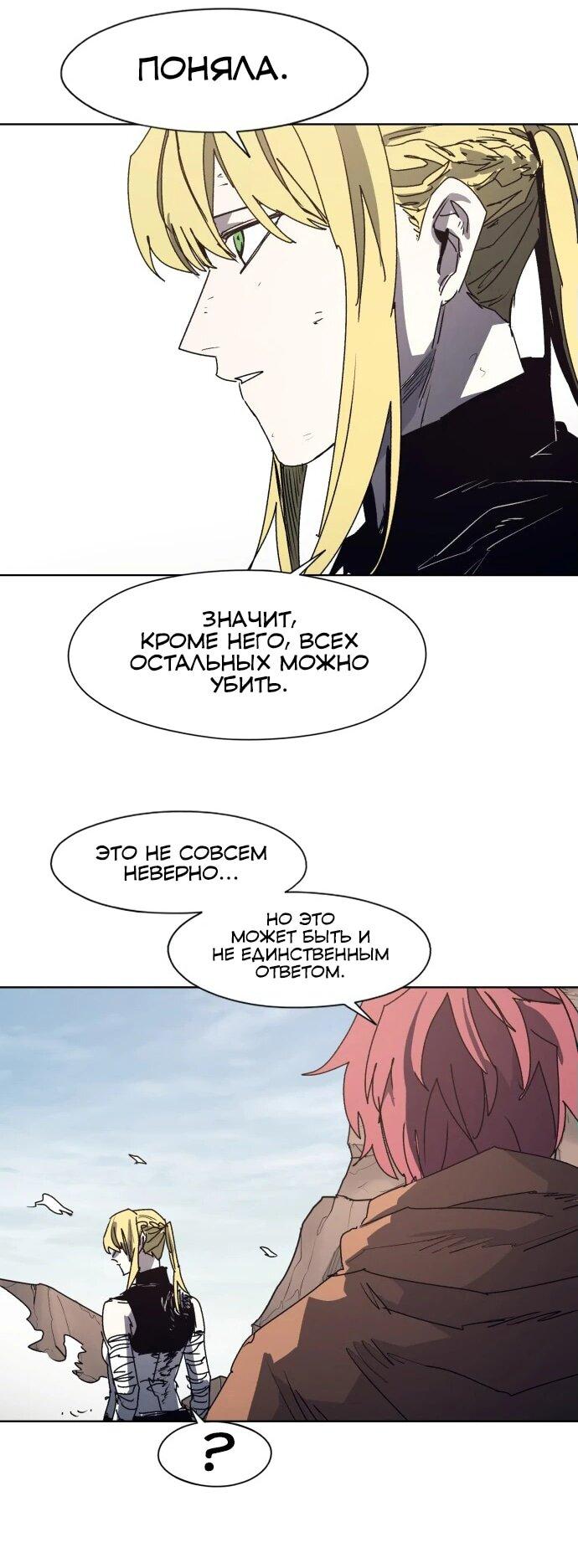 Манга Рыцарь Огня - Глава 201 Страница 4