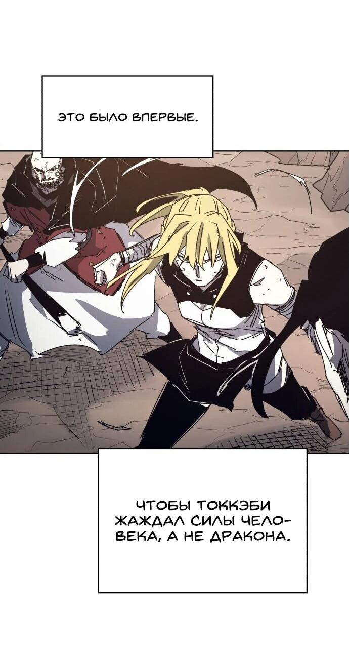 Манга Рыцарь Огня - Глава 201 Страница 30