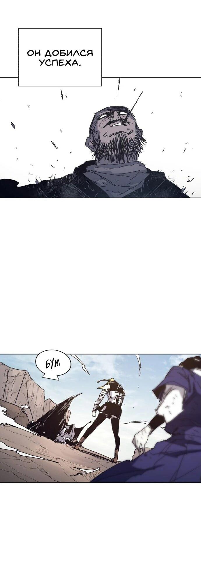 Манга Рыцарь Огня - Глава 201 Страница 39