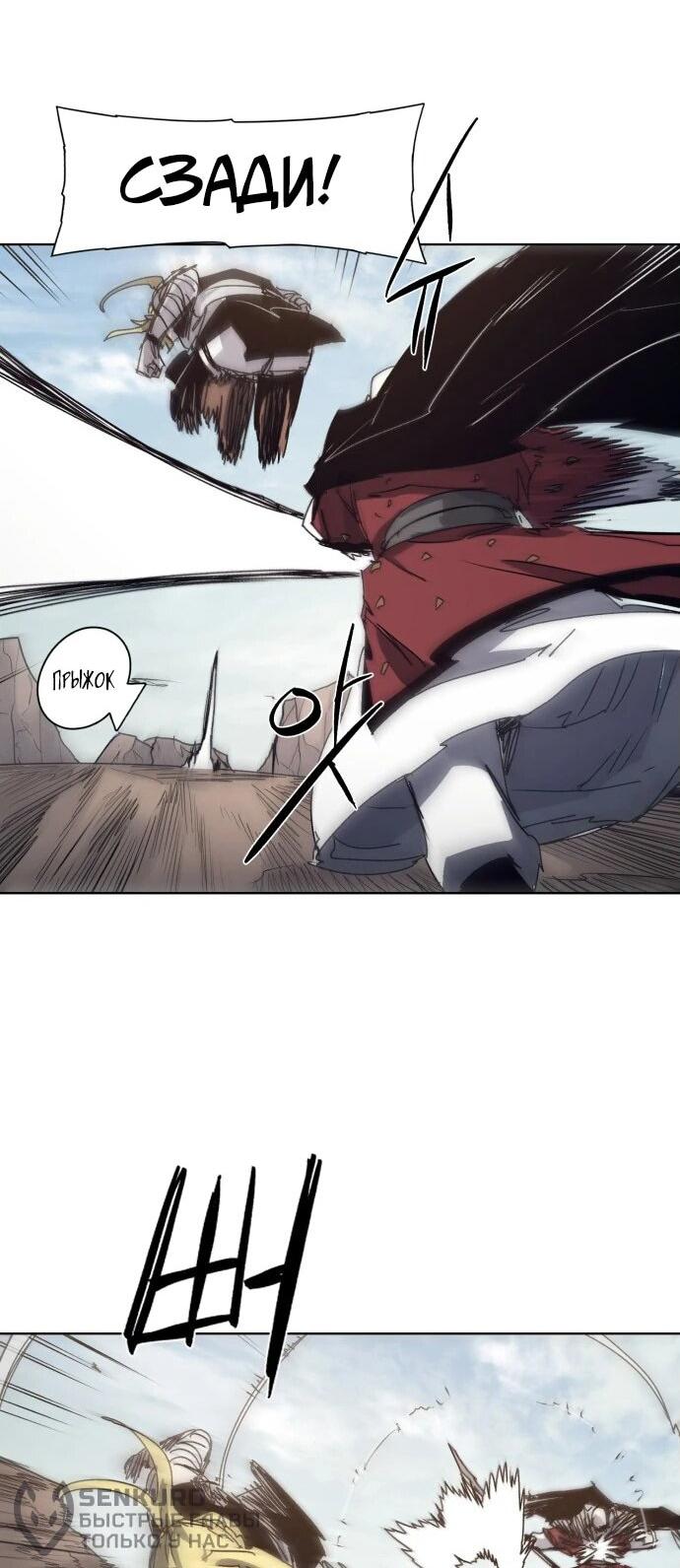 Манга Рыцарь Огня - Глава 201 Страница 26