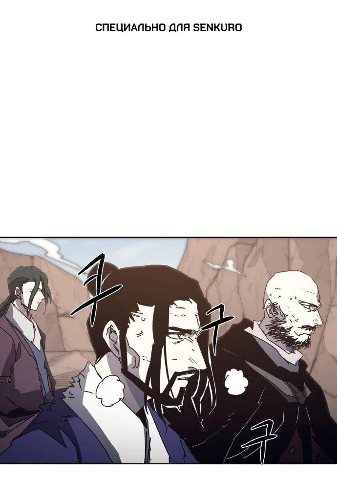 Манга Рыцарь Огня - Глава 201 Страница 1