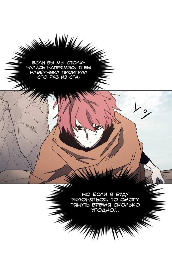 Манга Рыцарь Огня - Глава 201 Страница 20