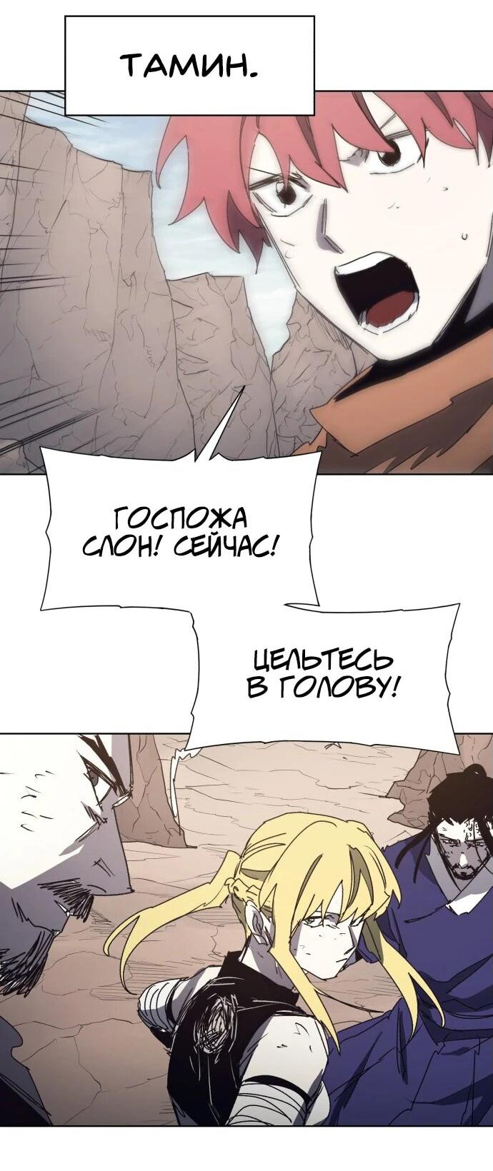 Манга Рыцарь Огня - Глава 201 Страница 34