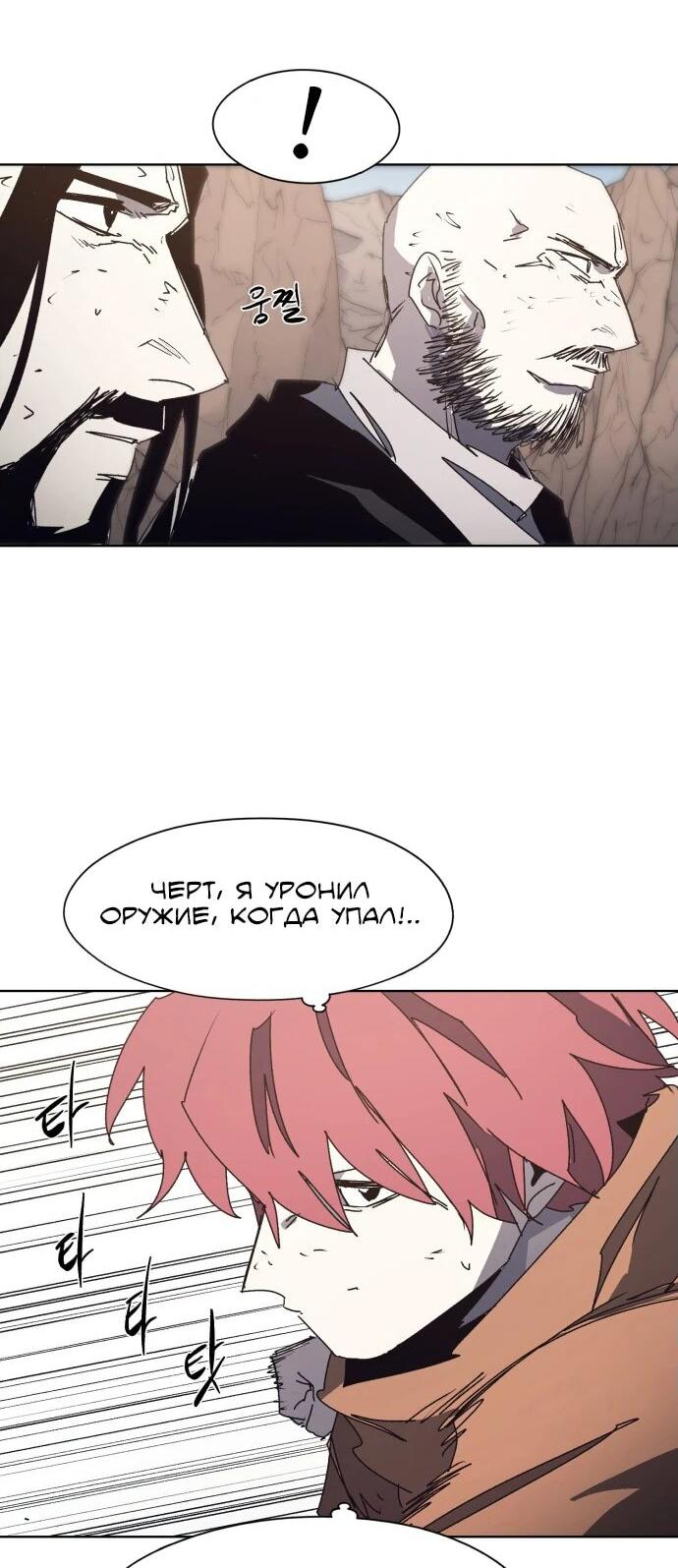 Манга Рыцарь Огня - Глава 201 Страница 13