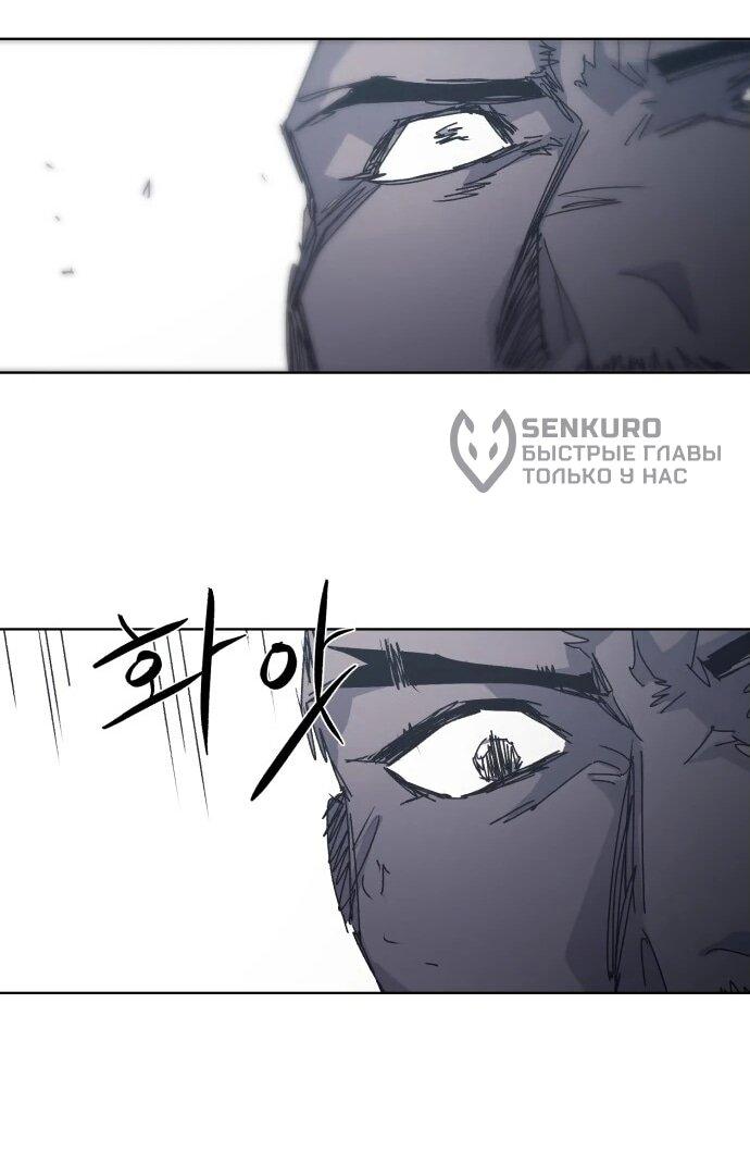 Манга Рыцарь Огня - Глава 201 Страница 37