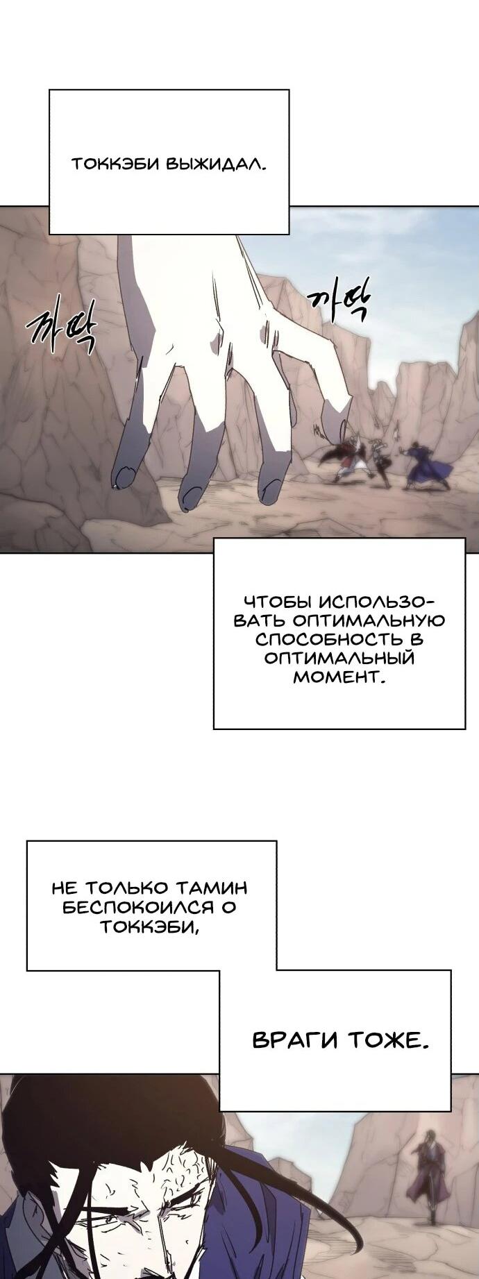 Манга Рыцарь Огня - Глава 201 Страница 32