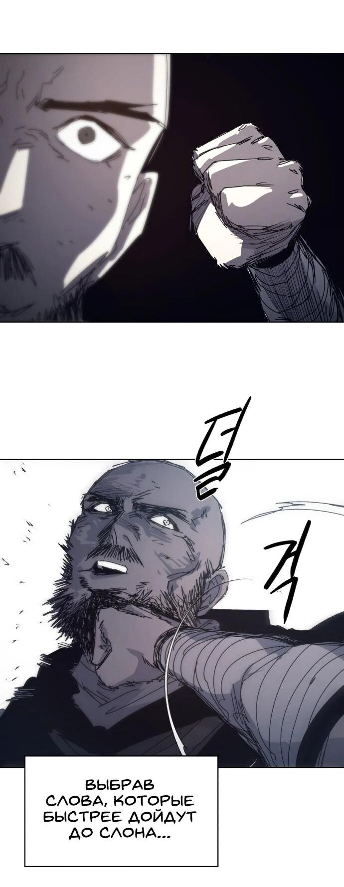 Манга Рыцарь Огня - Глава 201 Страница 36