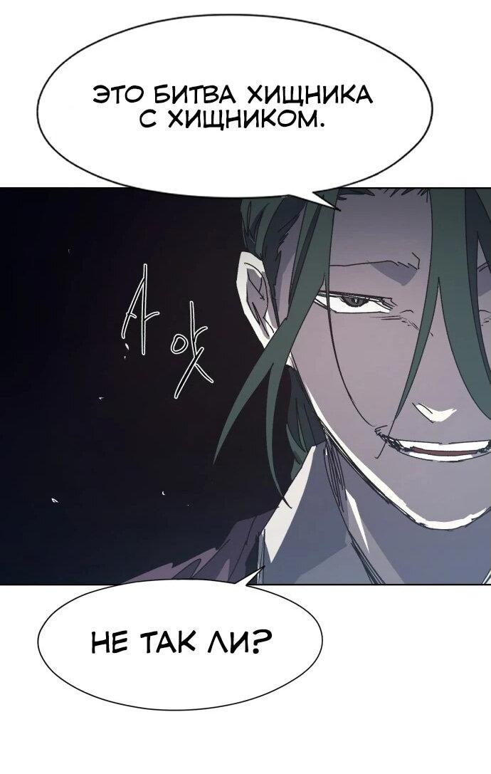 Манга Рыцарь Огня - Глава 201 Страница 42