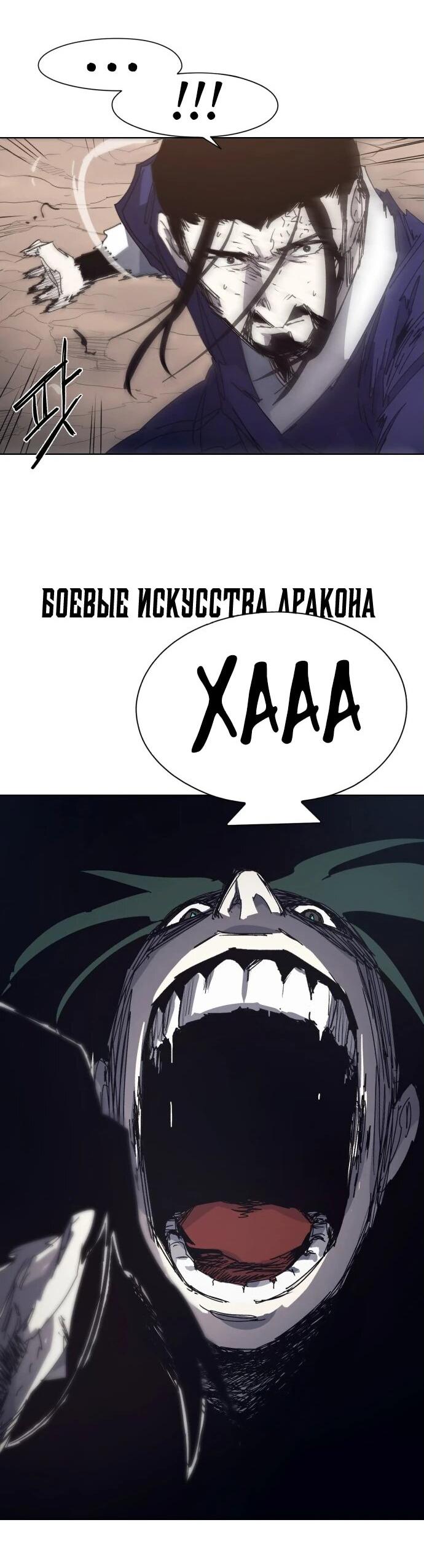 Манга Рыцарь Огня - Глава 201 Страница 45