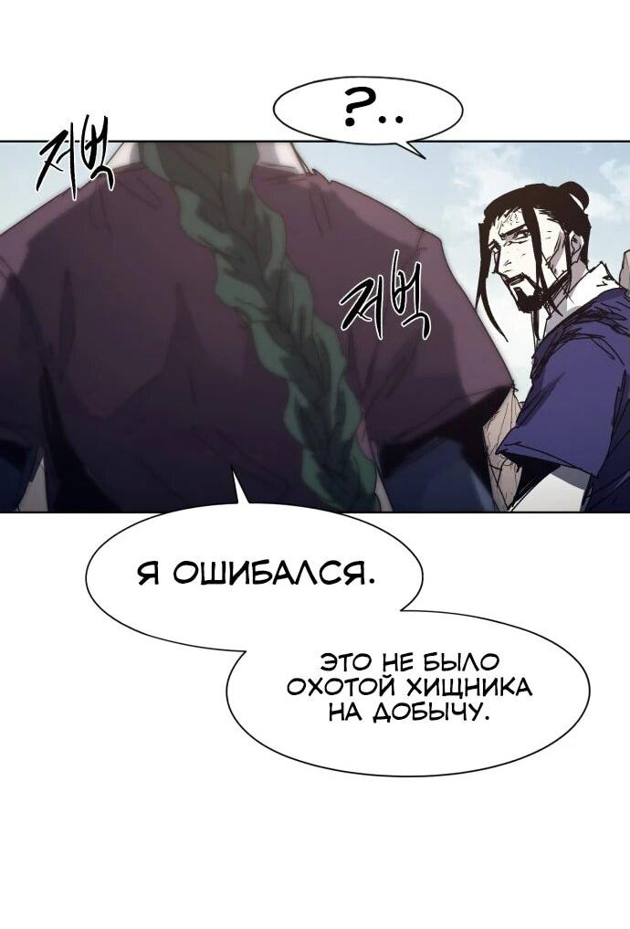 Манга Рыцарь Огня - Глава 201 Страница 41