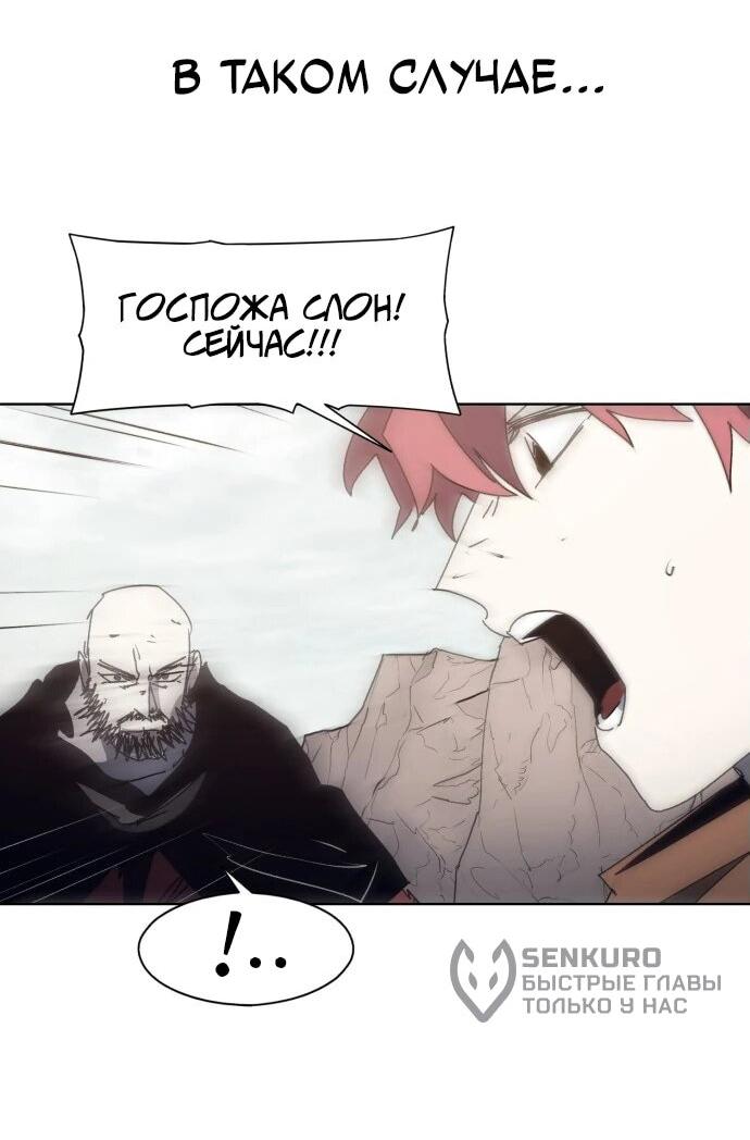 Манга Рыцарь Огня - Глава 201 Страница 21