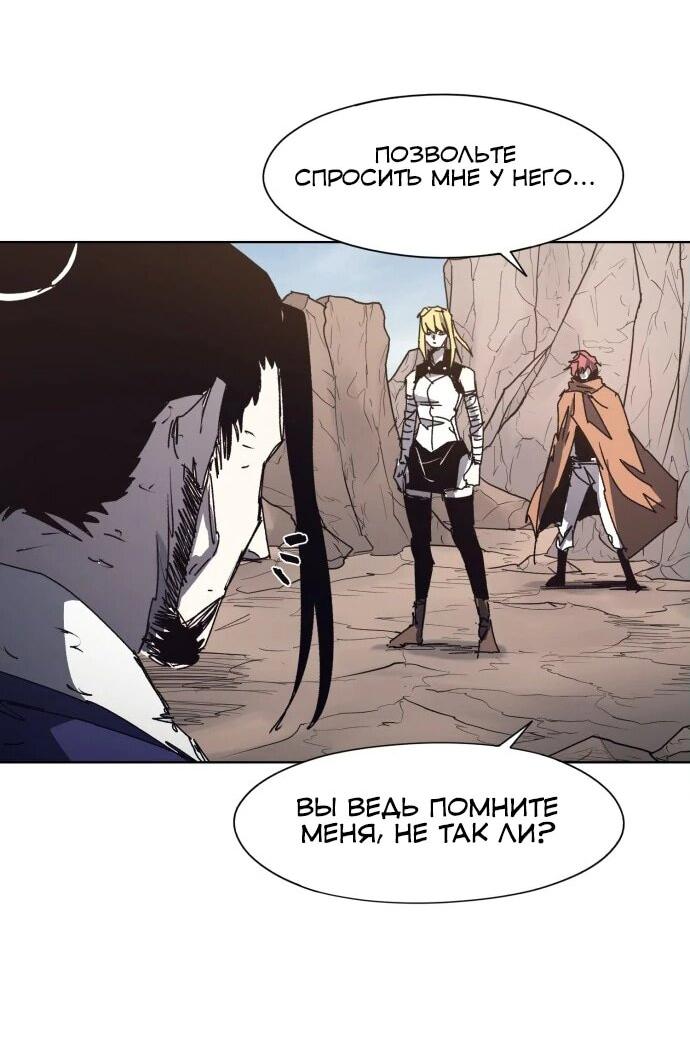 Манга Рыцарь Огня - Глава 201 Страница 5