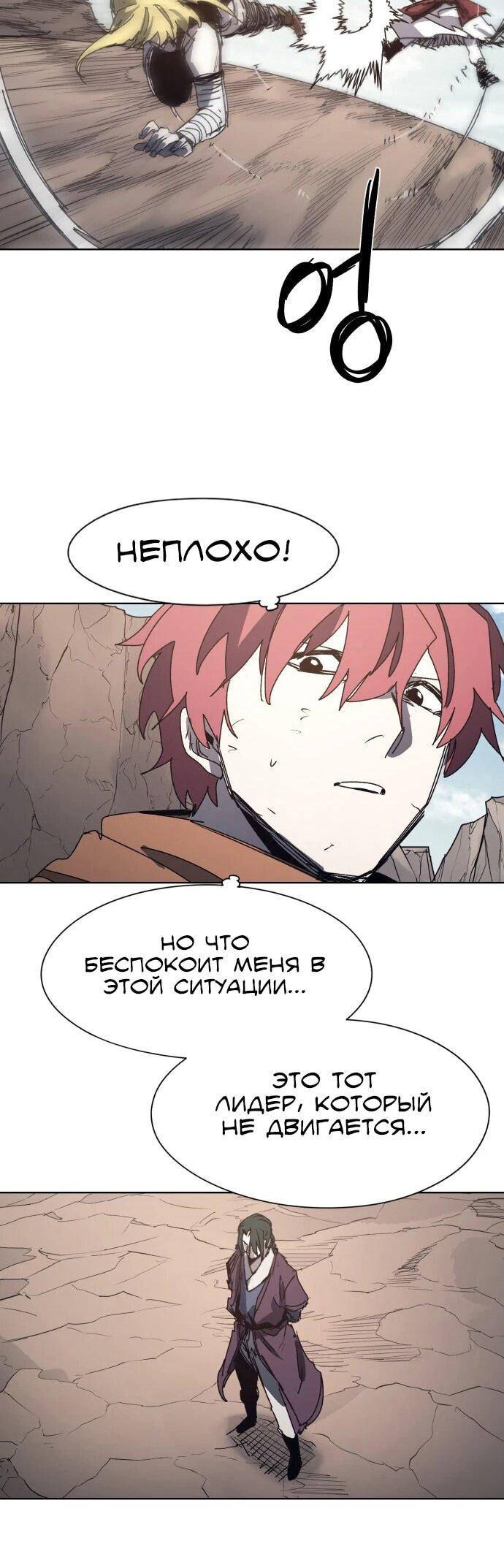 Манга Рыцарь Огня - Глава 201 Страница 27