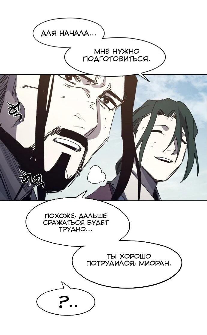 Манга Рыцарь Огня - Глава 201 Страница 44