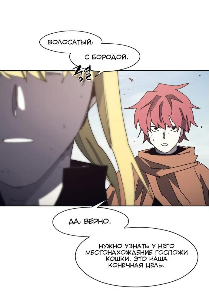 Манга Рыцарь Огня - Глава 201 Страница 3