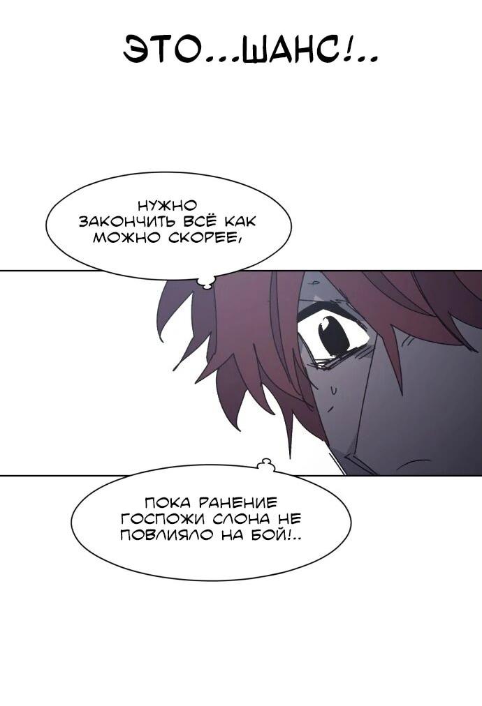 Манга Рыцарь Огня - Глава 201 Страница 22